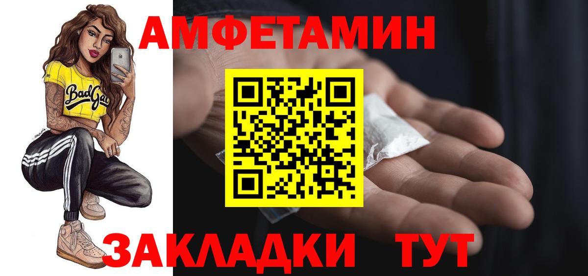 АМФ  Amphetamine VHQ  Вход с VPN  Щёлково 
