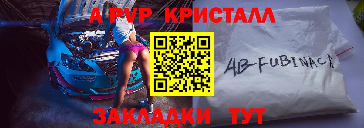 А ПВП Соль  Вход с VPN  A-PVP Соль  где можно купить наркотик  Щёлково 