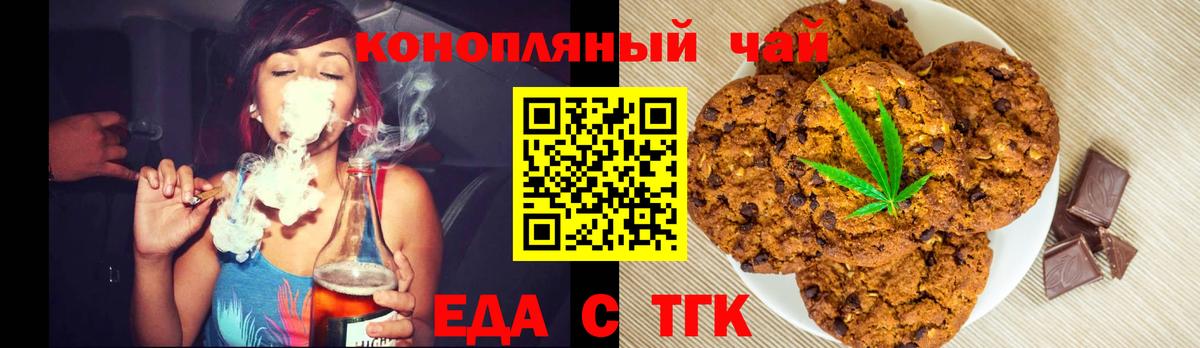 Cannafood конопля Щёлково