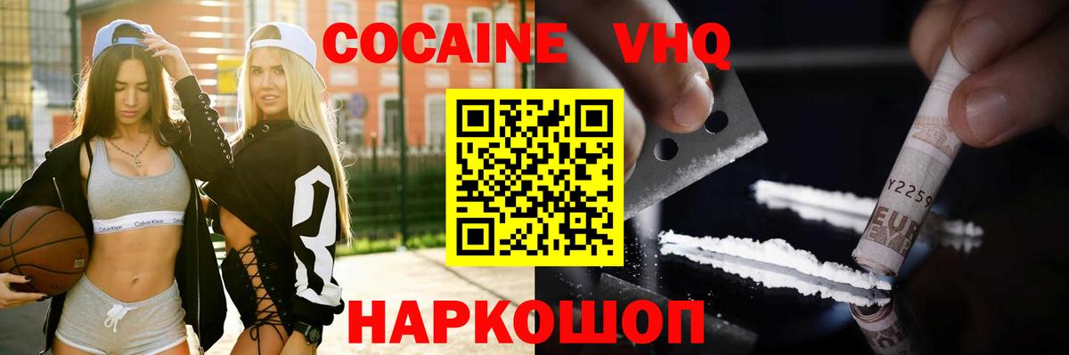 COCAIN 99%  Cocaine Перу  Щёлково  Вход с VPN 