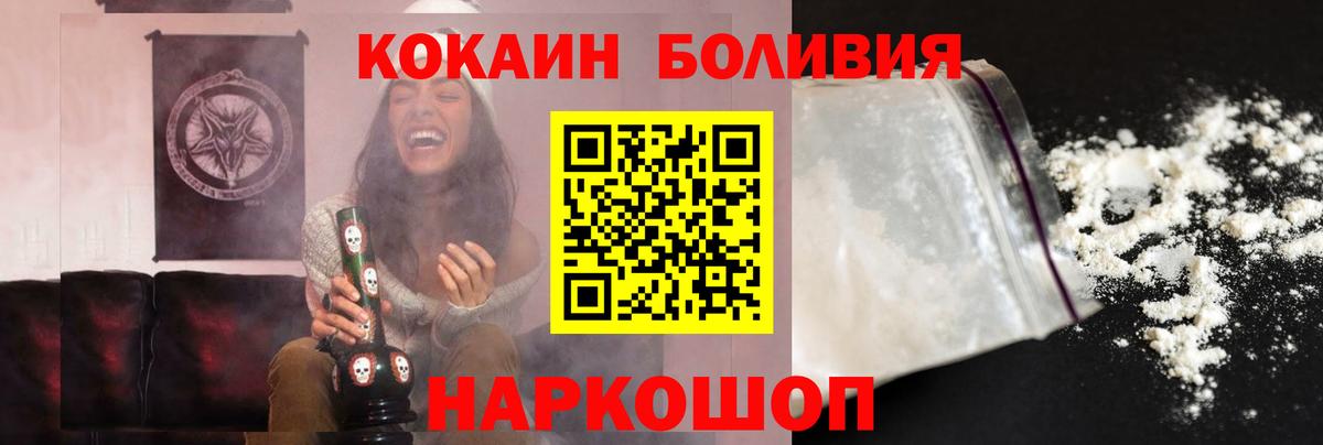 КОКАИН Fish Scale Щёлково