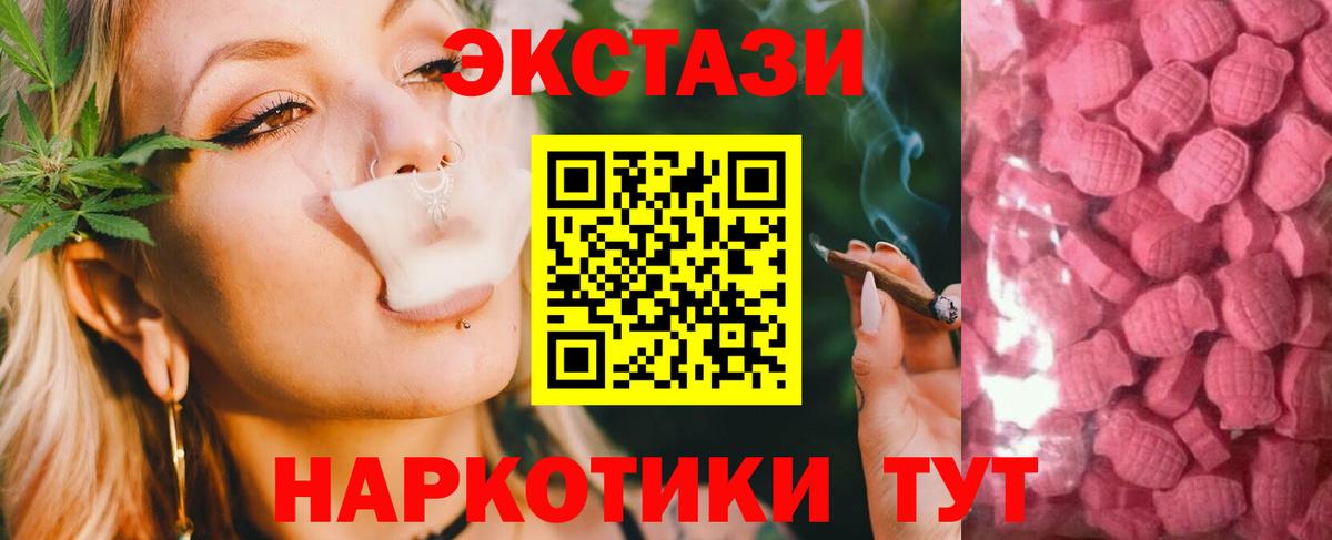 ЭКСТАЗИ  Вход с VPN  Щёлково  ЭКСТАЗИ диски  Ecstasy MDMA 