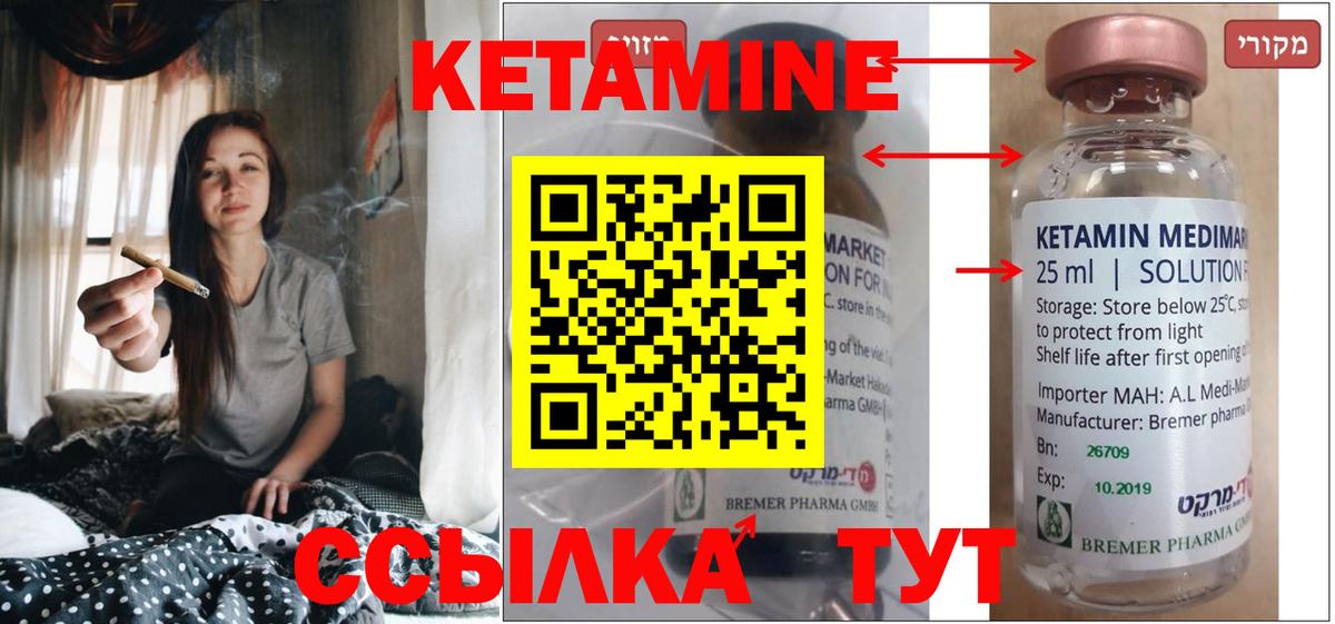 Щёлково  Кетамин ketamine  Вход с VPN 