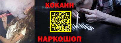 COCAINE Лесосибирск