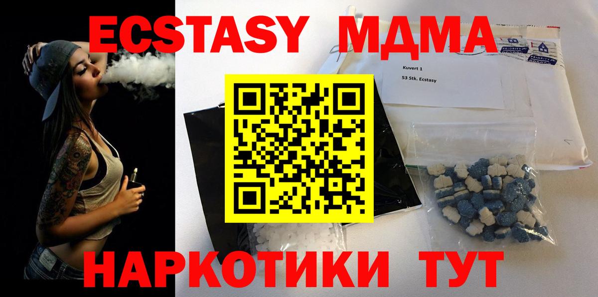 MDMA crystal  МДМА  Щёлково  MDMA VHQ  Вход с VPN 