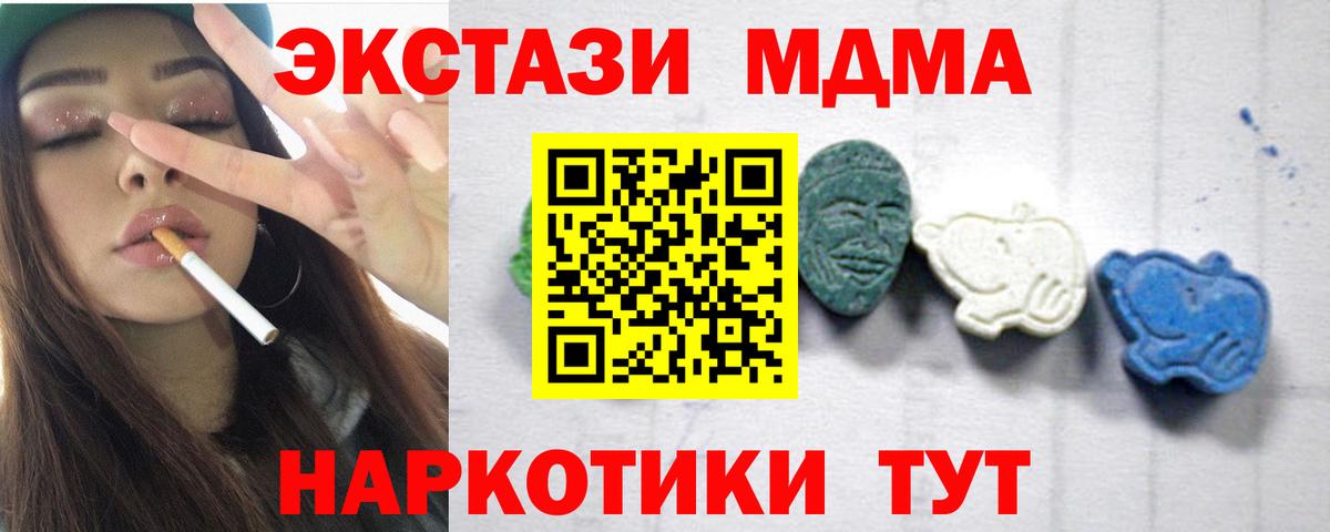 МДМА кристаллы Щёлково