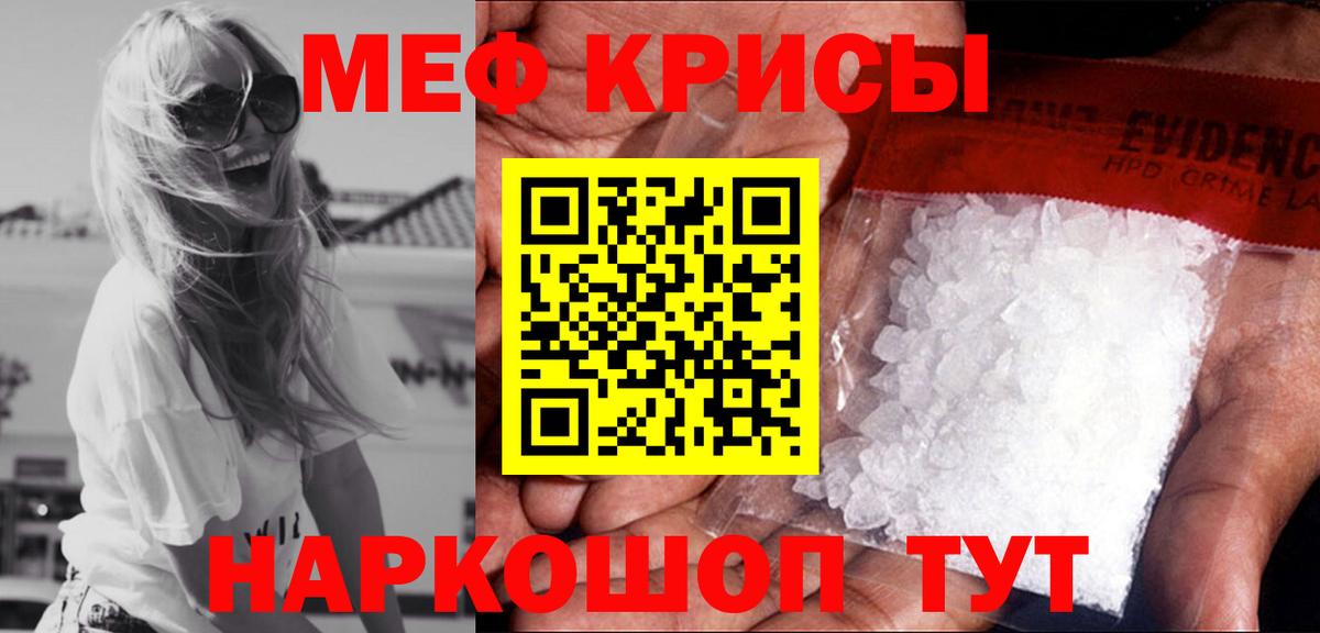 Щёлково  МЯУ-МЯУ  Вход с VPN  МЯУ-МЯУ  Меф 4 MMC  Мефедрон мяу мяу 