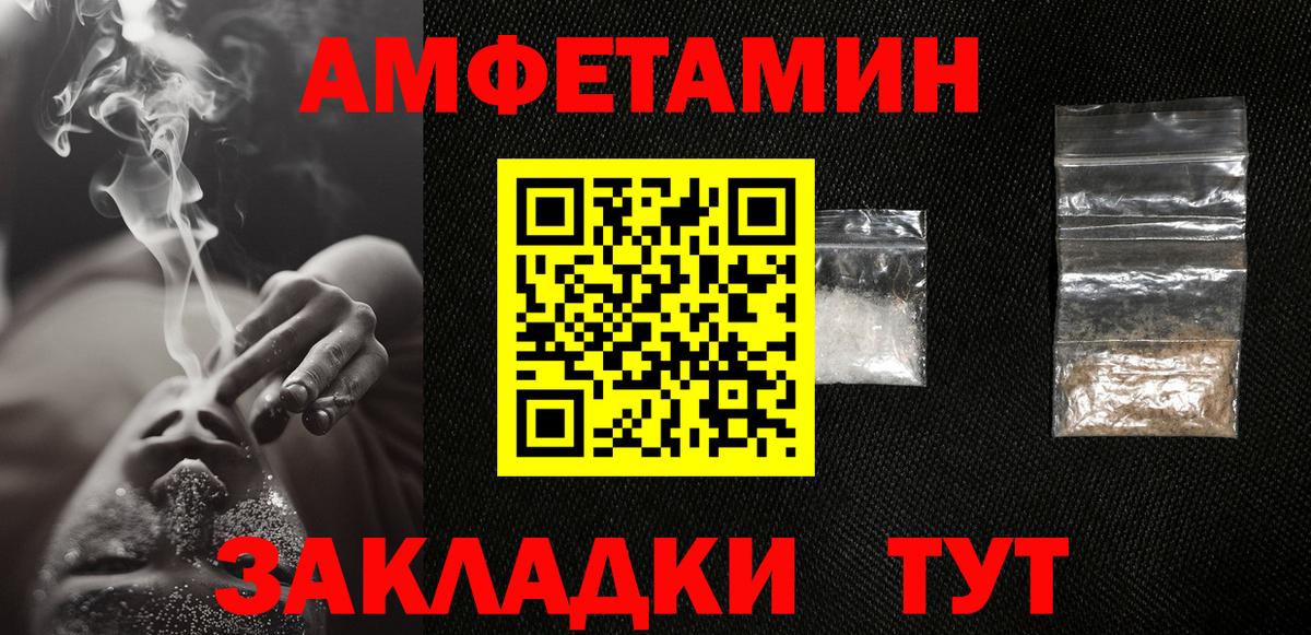 МЕТАМФЕТАМИН мет  МЕТАМФЕТАМИН мет  Вход с VPN  Щёлково 