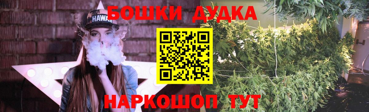 Бошки марихуана Ganja  Конопля AK-47  Щёлково  Вход с VPN 